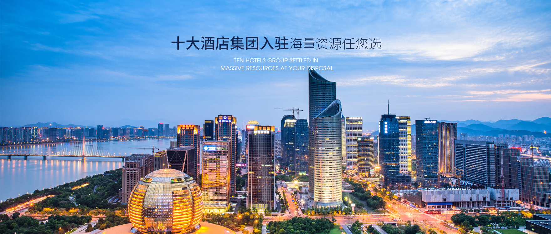酒店代訂